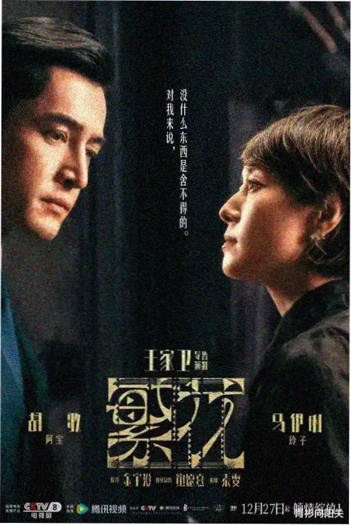 日本一级日剧 重启人生 剧照