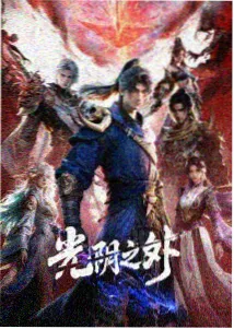日本一级动漫 孤独摇滚 剧照